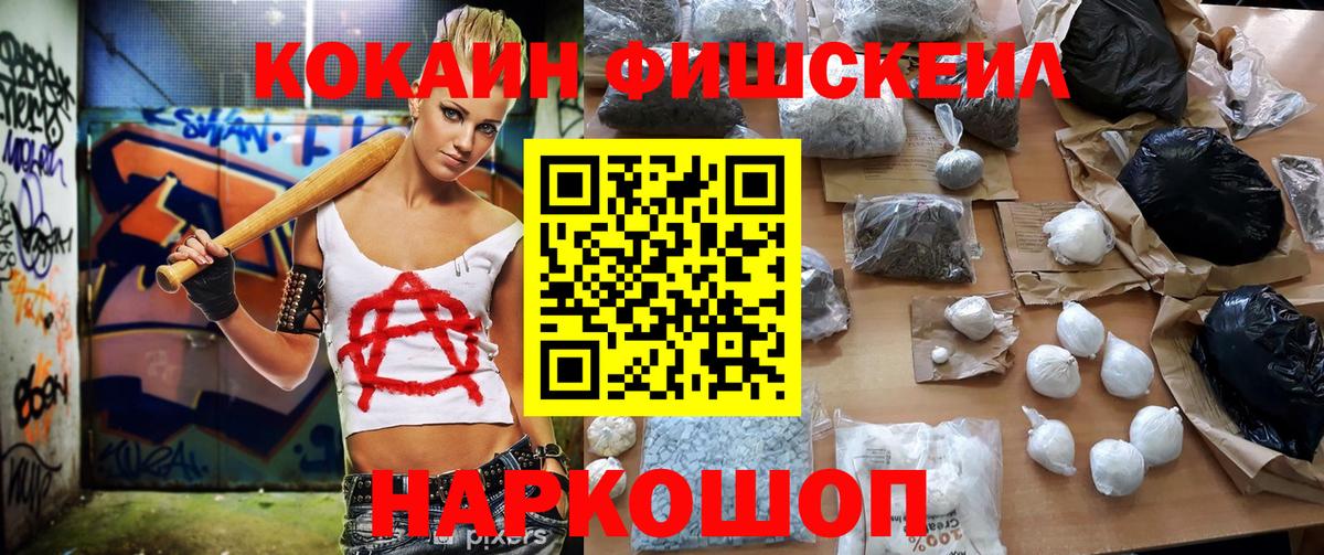 COCAIN Колумбийский  Вход с VPN  Cocaine  Гуково  Кокаин Columbia 