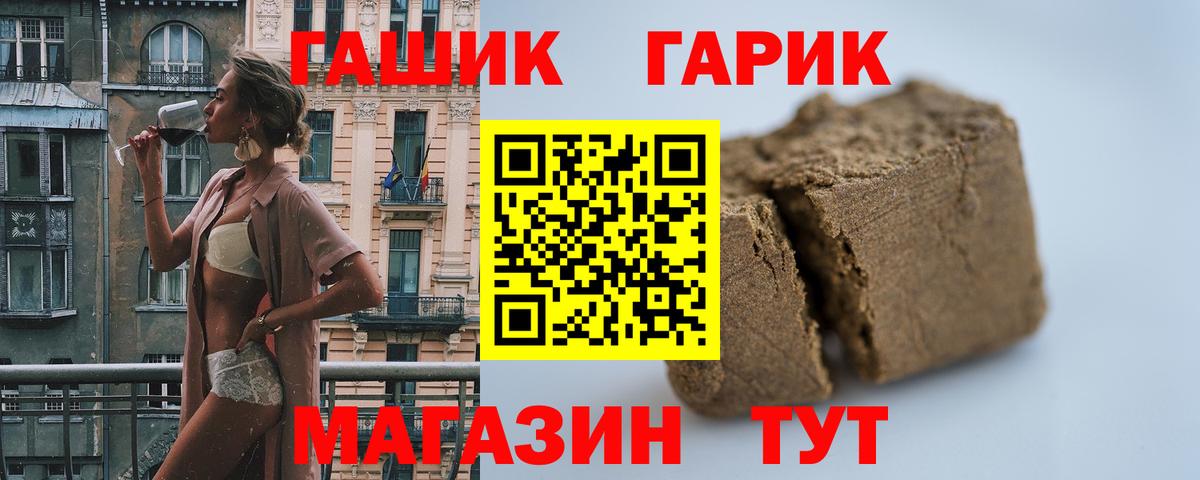 Гуково  ГАШ  Вход с VPN  ГАШИШ Изолятор  Гашиш Cannabis 