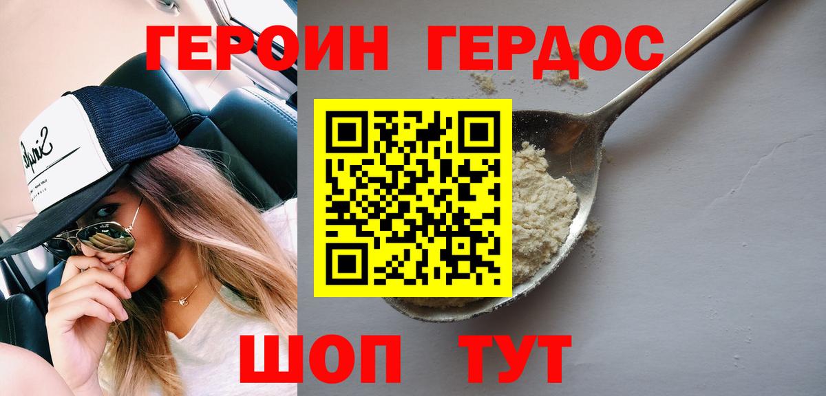 Гуково  Героин белый  Вход с VPN 