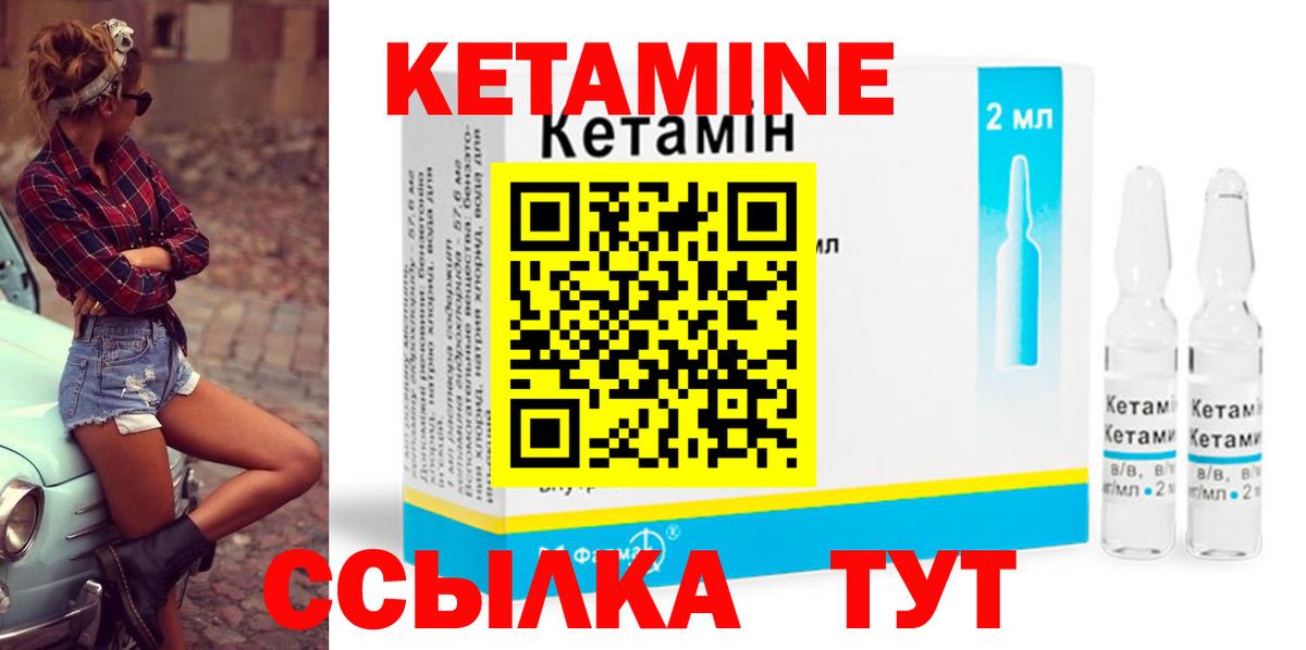 Кетамин VHQ Гуково