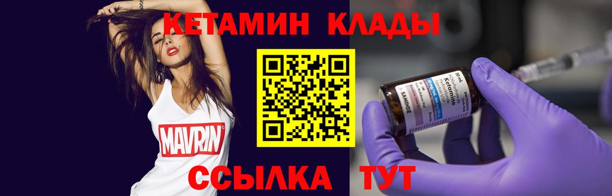 КЕТАМИН ketamine  Вход с VPN  Гуково  Кетамин VHQ 