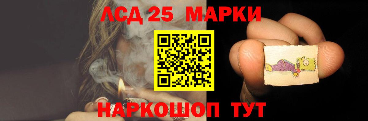 LSD-25 экстази кислота  Вход с VPN  Гуково  LSD-25 экстази  ЛСД экстази ecstasy 