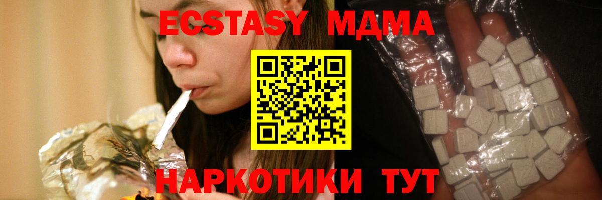 МДМА  MDMA молли  Гуково  Вход с VPN  МДМА VHQ 