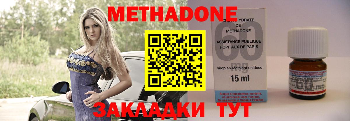 МЕТАДОН кристалл  Вход с VPN  Гуково 