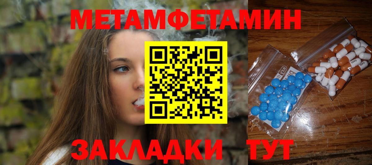 МЕТАМФЕТАМИН Methamphetamine  МЕТАМФЕТАМИН Methamphetamine  Гуково  Вход с VPN 