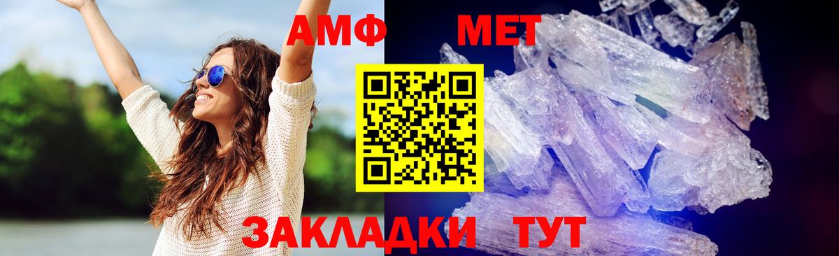 МЕТАМФЕТАМИН Декстрометамфетамин 99.9% Гуково