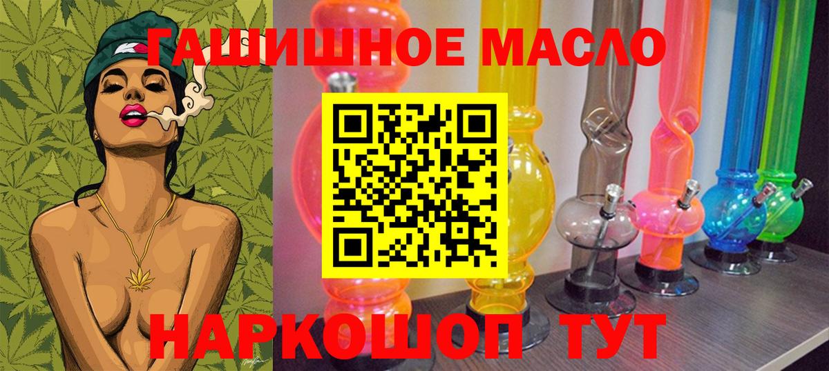 Дистиллят ТГК вейп с тгк Гуково