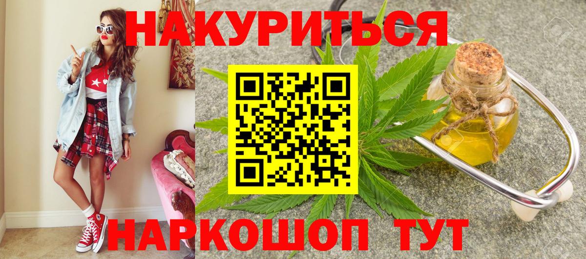 Бошки Шишки Ganja  Вход с VPN  Конопля индика  Гуково 